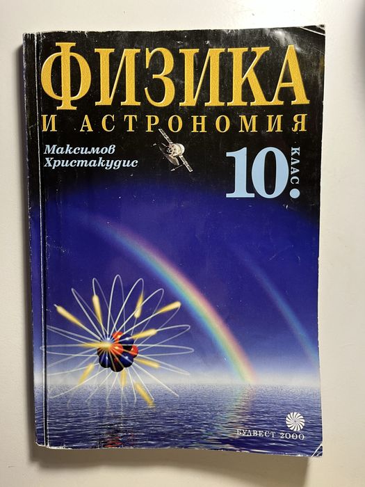 Подарявам учебници, учебни помагала