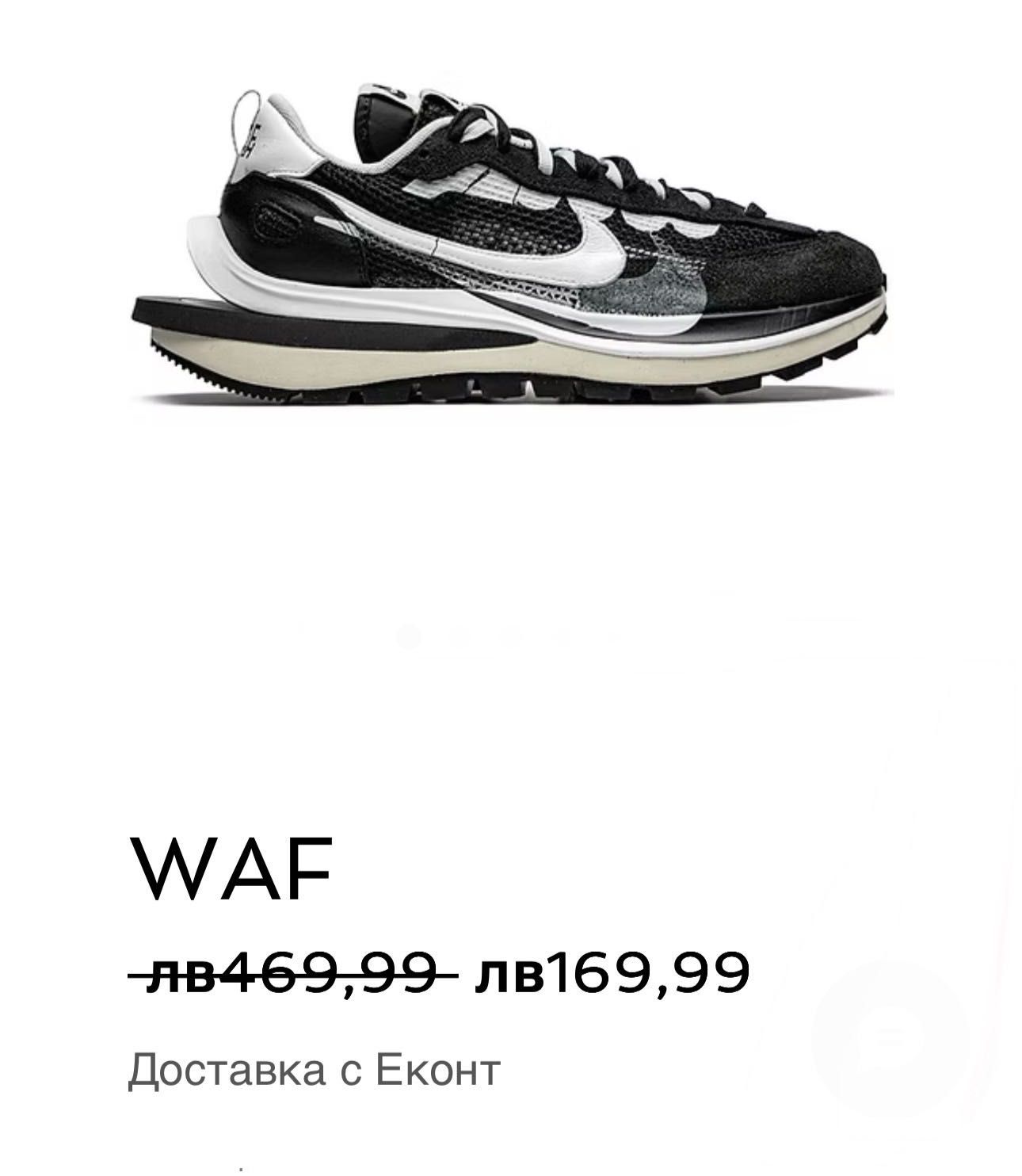 Мъжки обувки NIKE WAF