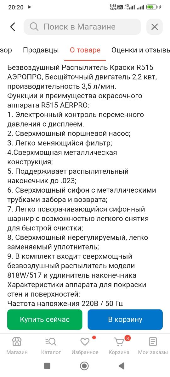 Продам краскoпульт