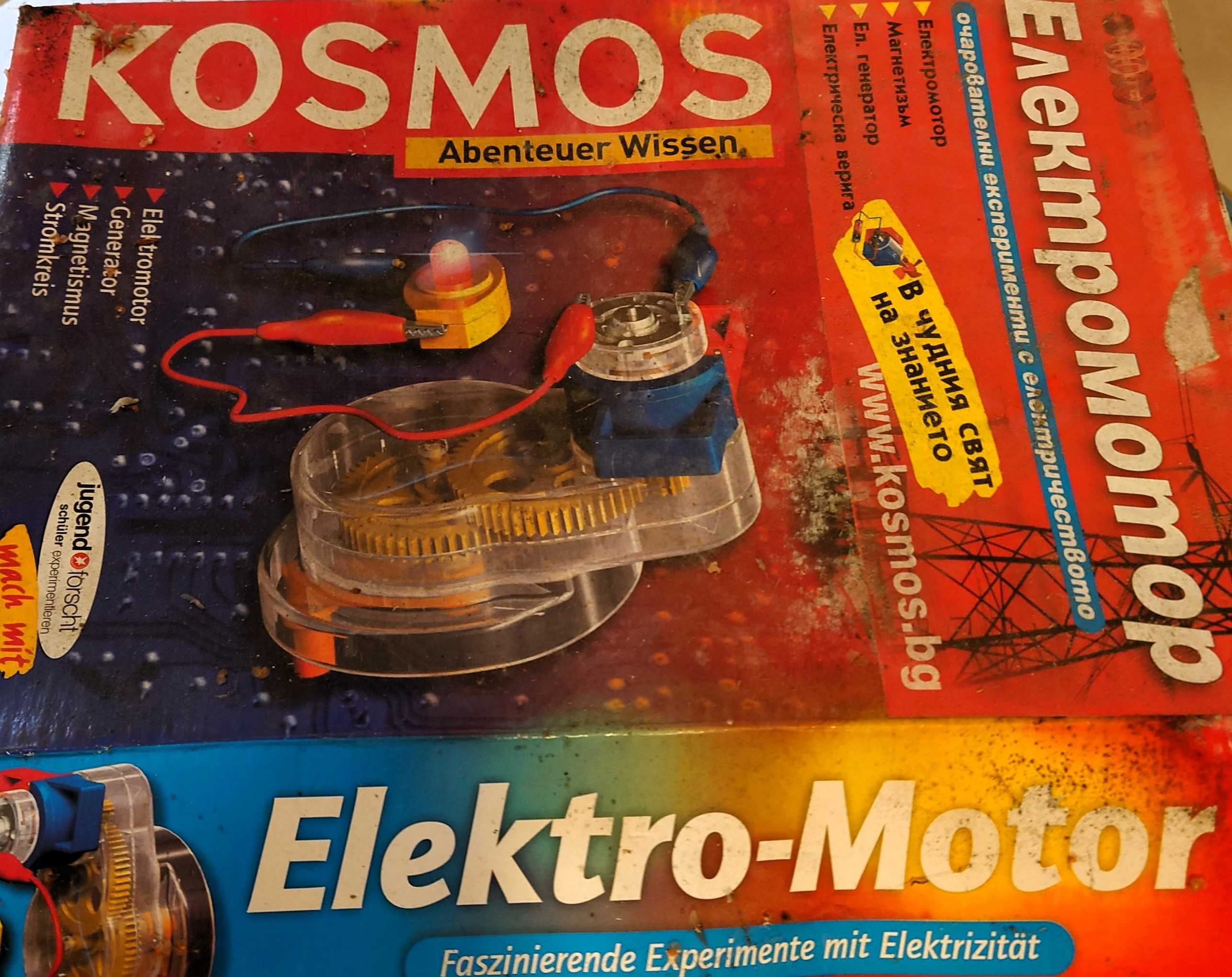 ЕЛЕКТРОМОТОР - ДИНАМО: Образователен комплект. Марка: Kosmos, Германия