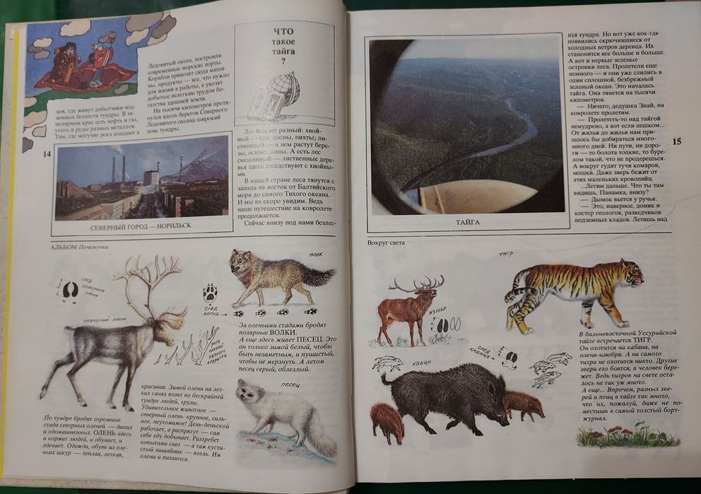 Почемучка“ – детска енциклопедия