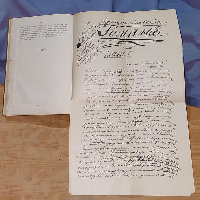 Книги 3 тома сочинение Лермонтова. 3/4/5 том. Цена за все 3 тома книги