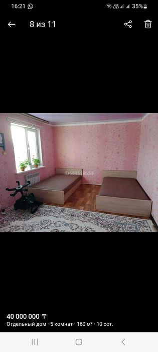 Кровать полутороспальная