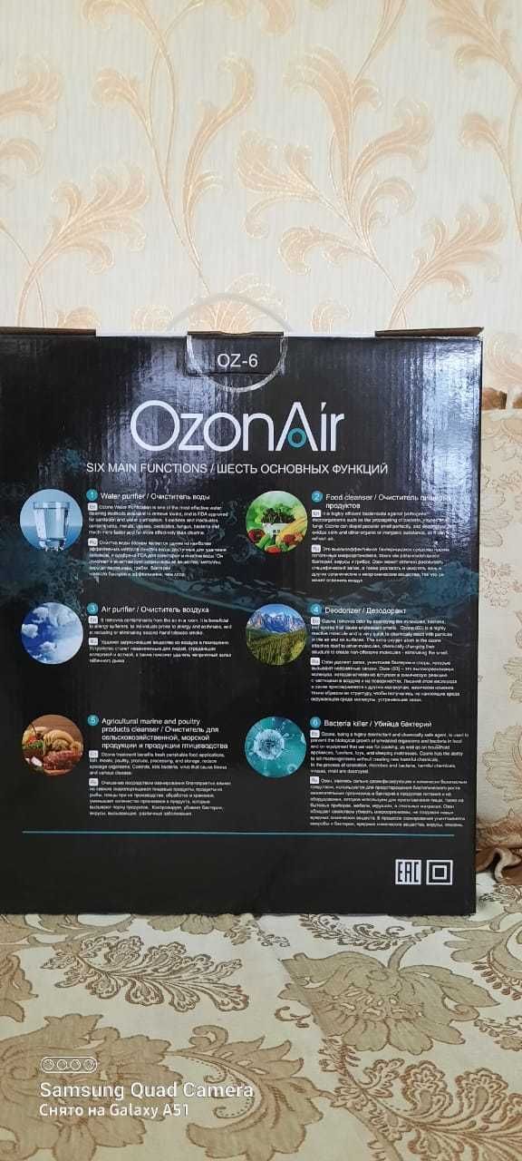 OzonAir  прадаётся   новый  не  использованный