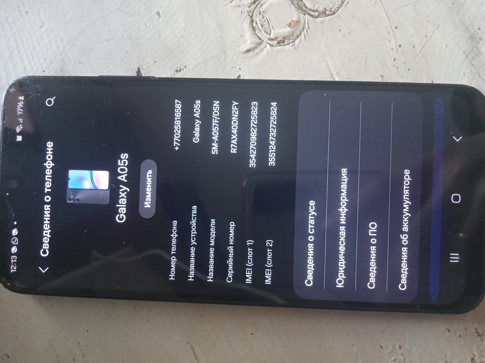 Galaxy A05s продам