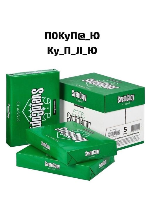 Офисная бумага А4