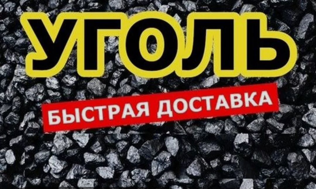 Доставка Сыпучих материалов  Песок  Щебень  Каз Шлак Чернозем  и тд
