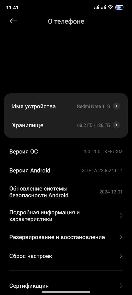 Redmi 11S 6+3/138
