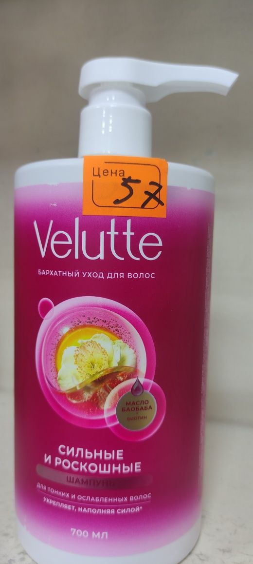 Шампуни фирмы Velutte