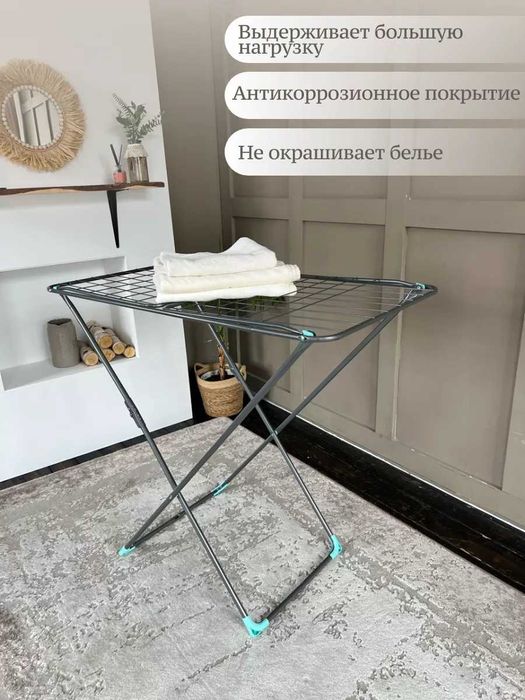 Сушилка для белья Nika (Россия), напольная. Kir quritgich, suhilka