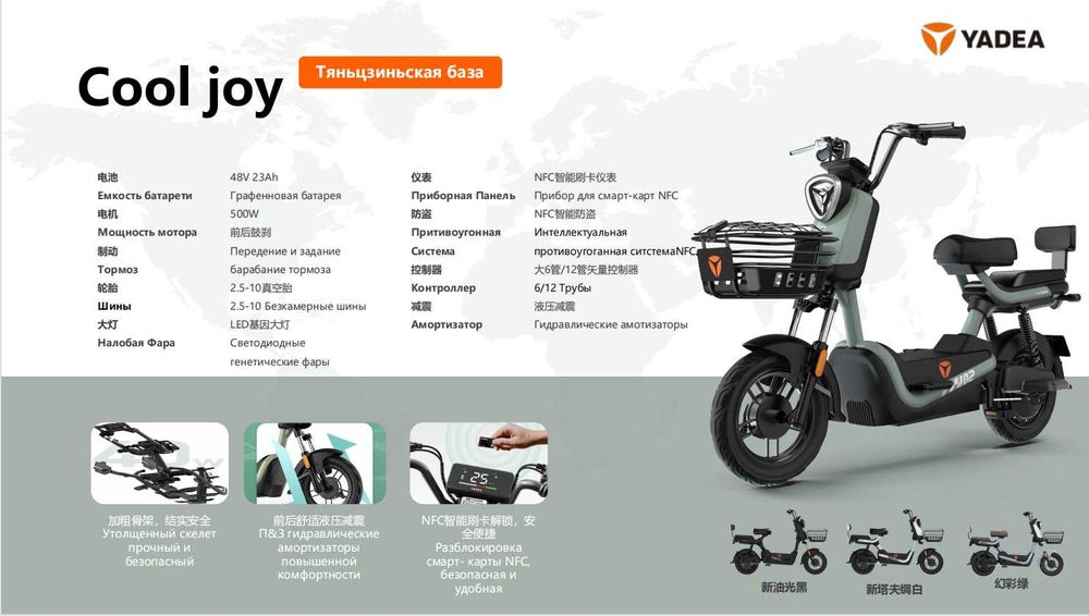 yadea cooljoy c гарантии от диллера | | skuter| elektroskuter | скутер