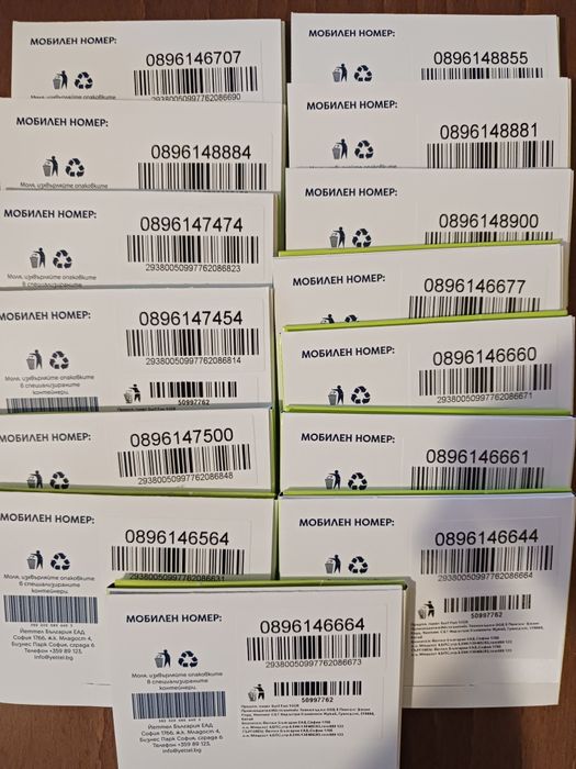 Sim карта дата с красив номер