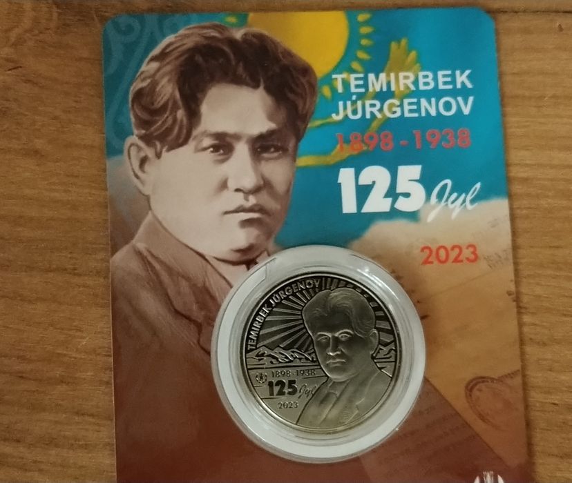 Продам юбилейные монеты Казахстана