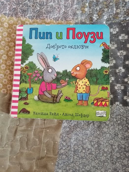 Детски книжки в много добро състояние