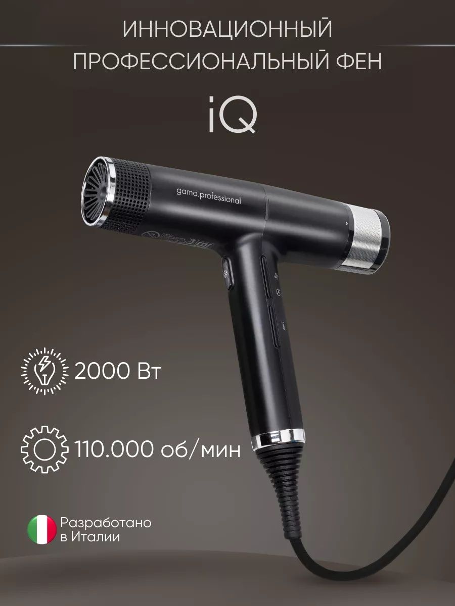 Профессиональный фен GAMA iQ PERFETTO PH6060 BLACK