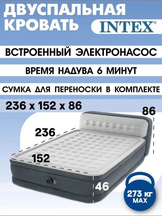 Надувной матрас - кровать king size