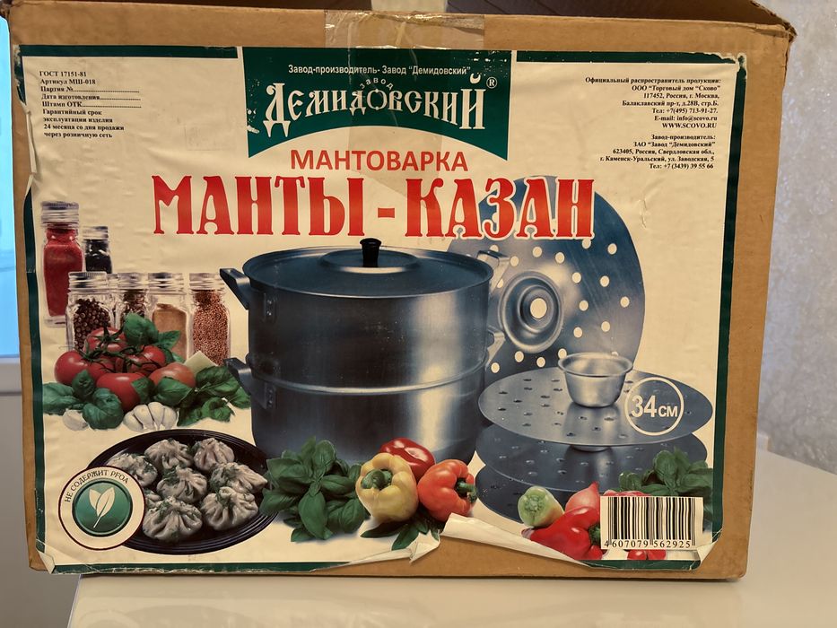 Мантоварка новая