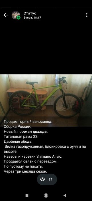 Велосипед Стингер