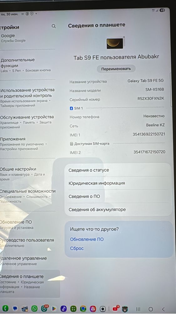 Tab S9 FE 5G новый