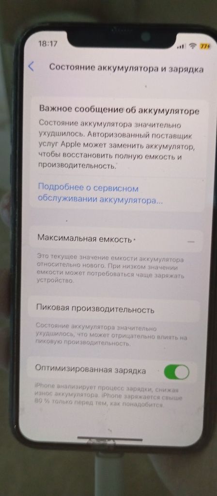 Айфон х  60к обмен ест