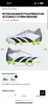 Бутсы оригинал Adidas