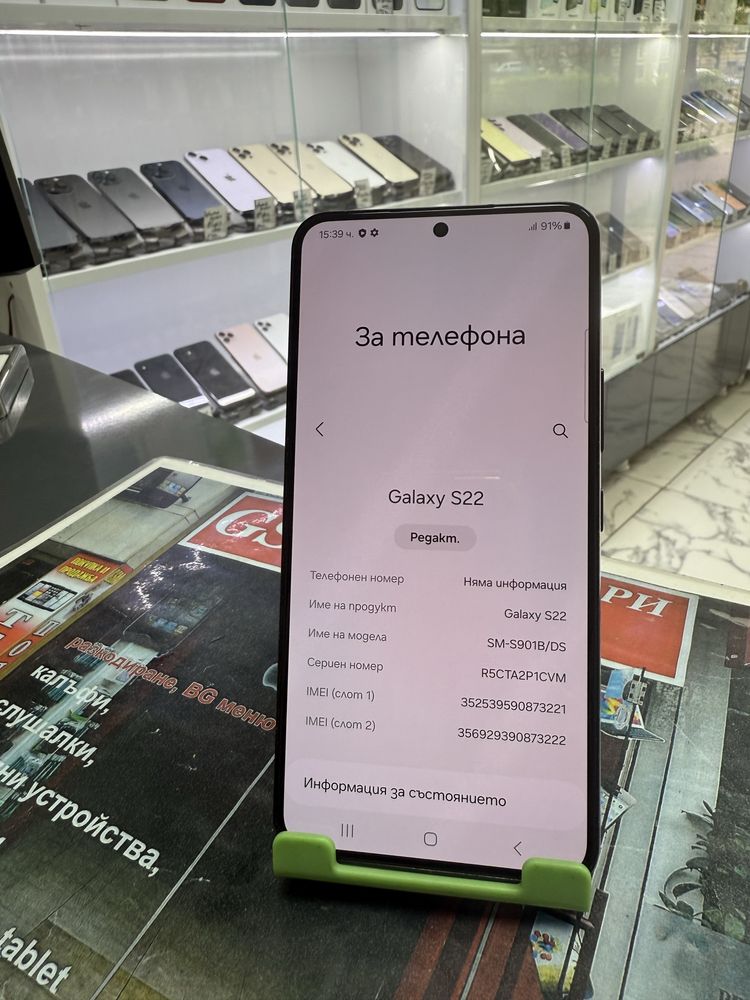 Samsung Galaxy S22 128Gb