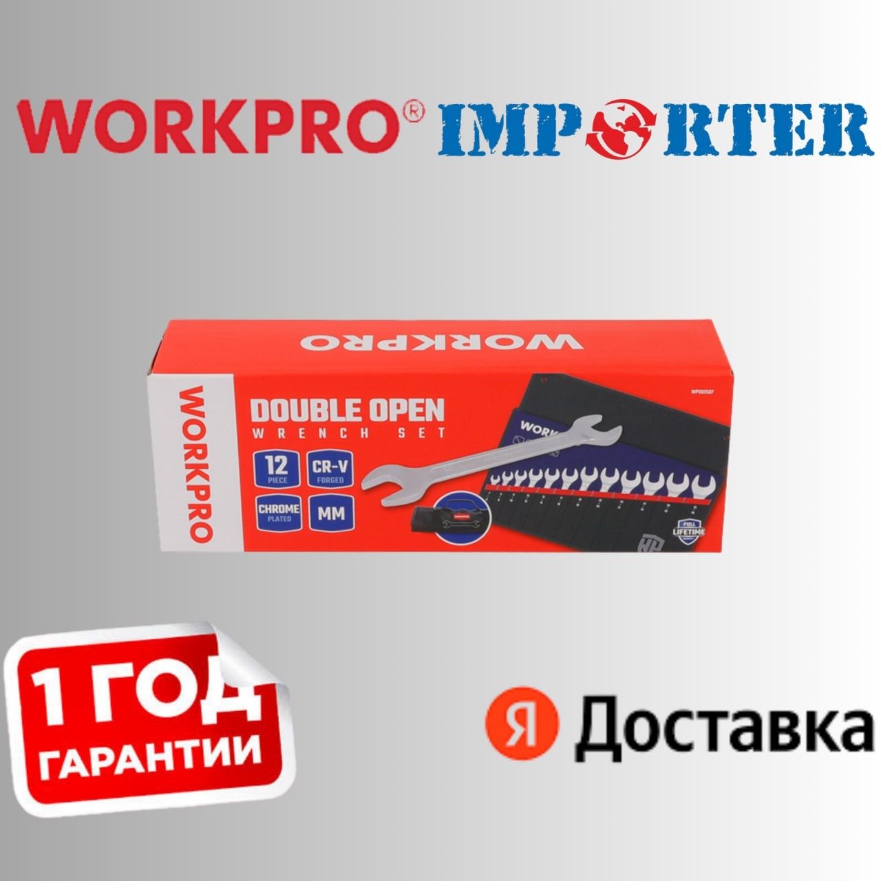 WORKPRO набор ключей для механических работ