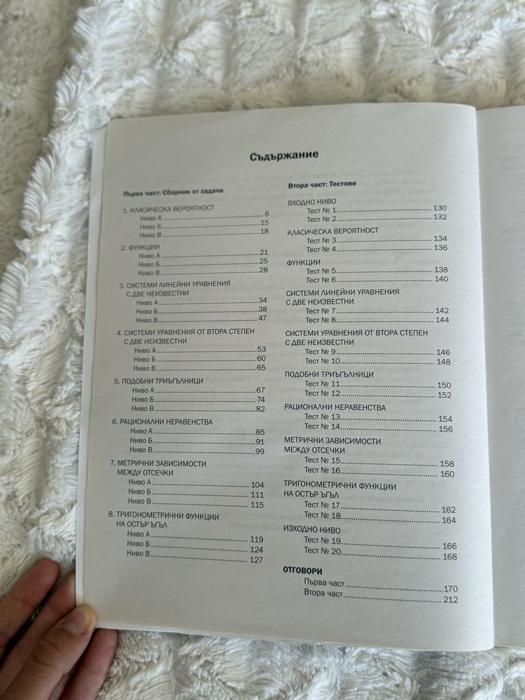 Математика 9.клас