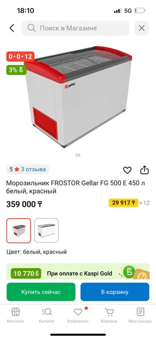 Морозильник FROSTOR Gellar FG 500 , 450 литров.