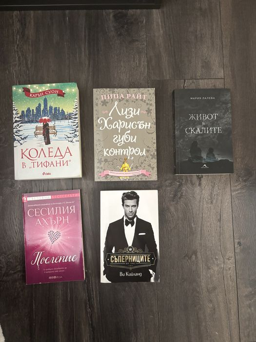 Книги/ Различен стил