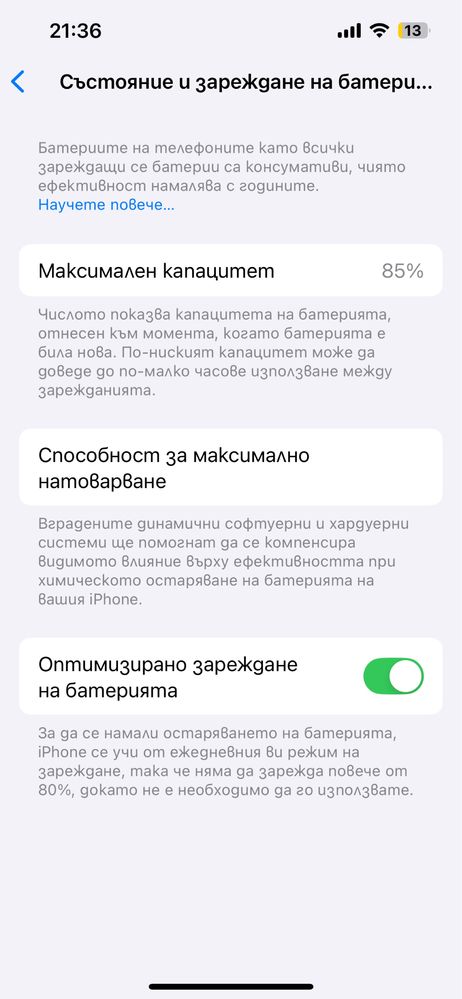 Iphone 13 бял 128 GB