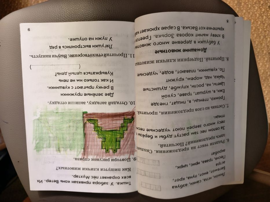 Продам книгу Чтение Голубь В.Т. 1 класс