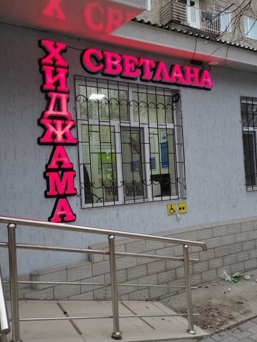 Наружная реклама. Световые буквы.Банера