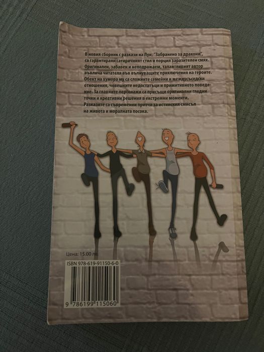 Две книги на Луи