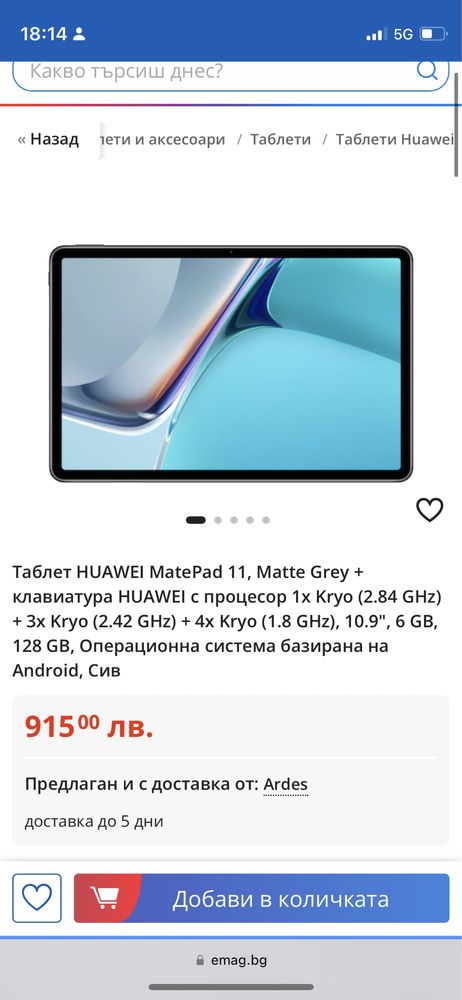 Huawei matepad 11