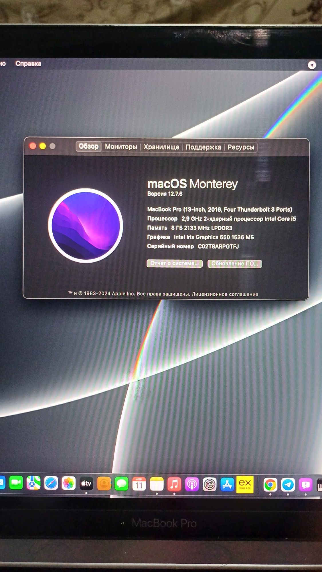 MacBook Pro 13.3 dyum