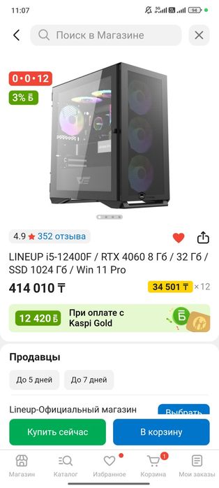 Игровой компьютер