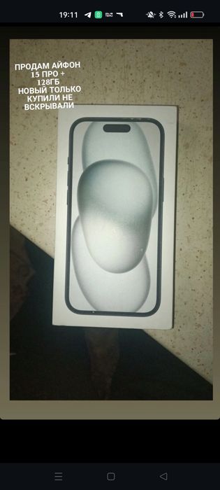 Айфон 15 про + новый