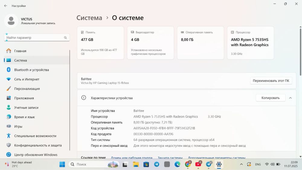 HP Victus 15 (Ryzen 5 7535HS, 8GB, 512GB SSD 4GB GPU)