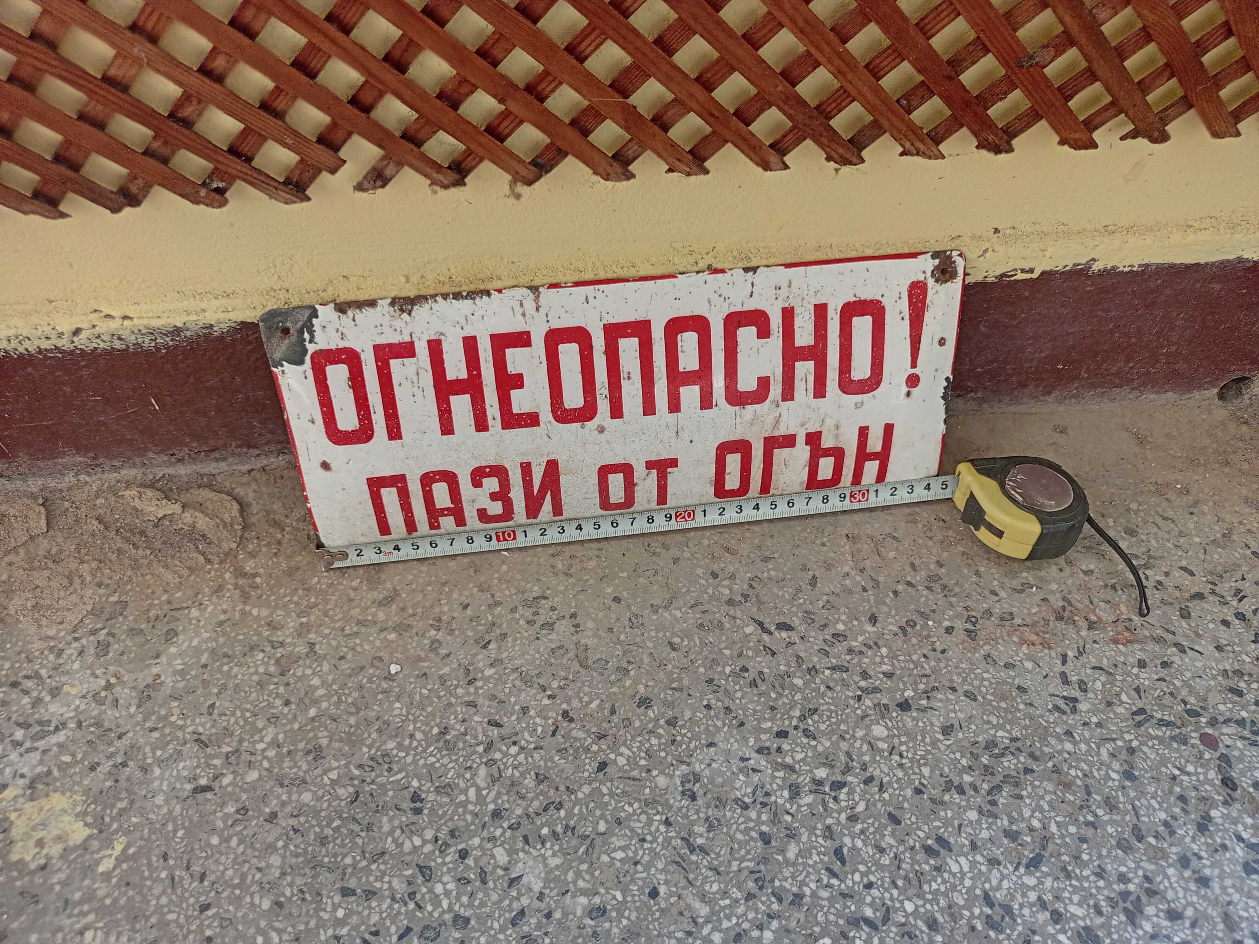 Стара ретро табела