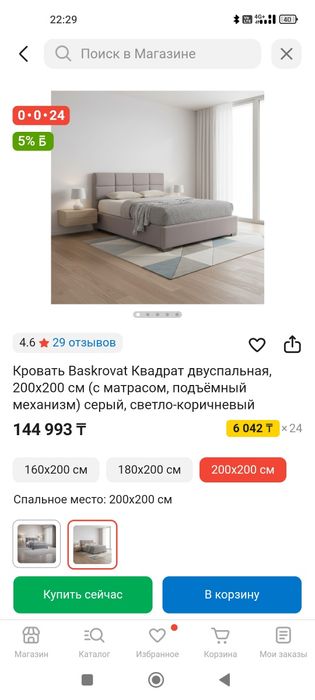 Продам кровать 2х2