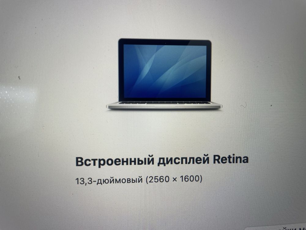 MacBook Pro Mid2014 i7