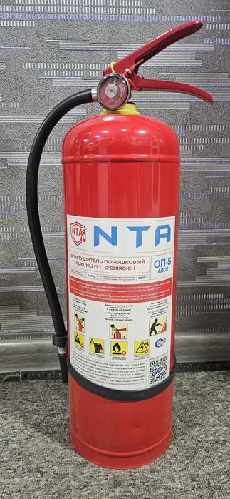 Огнетушитель порошковый и углекислотные