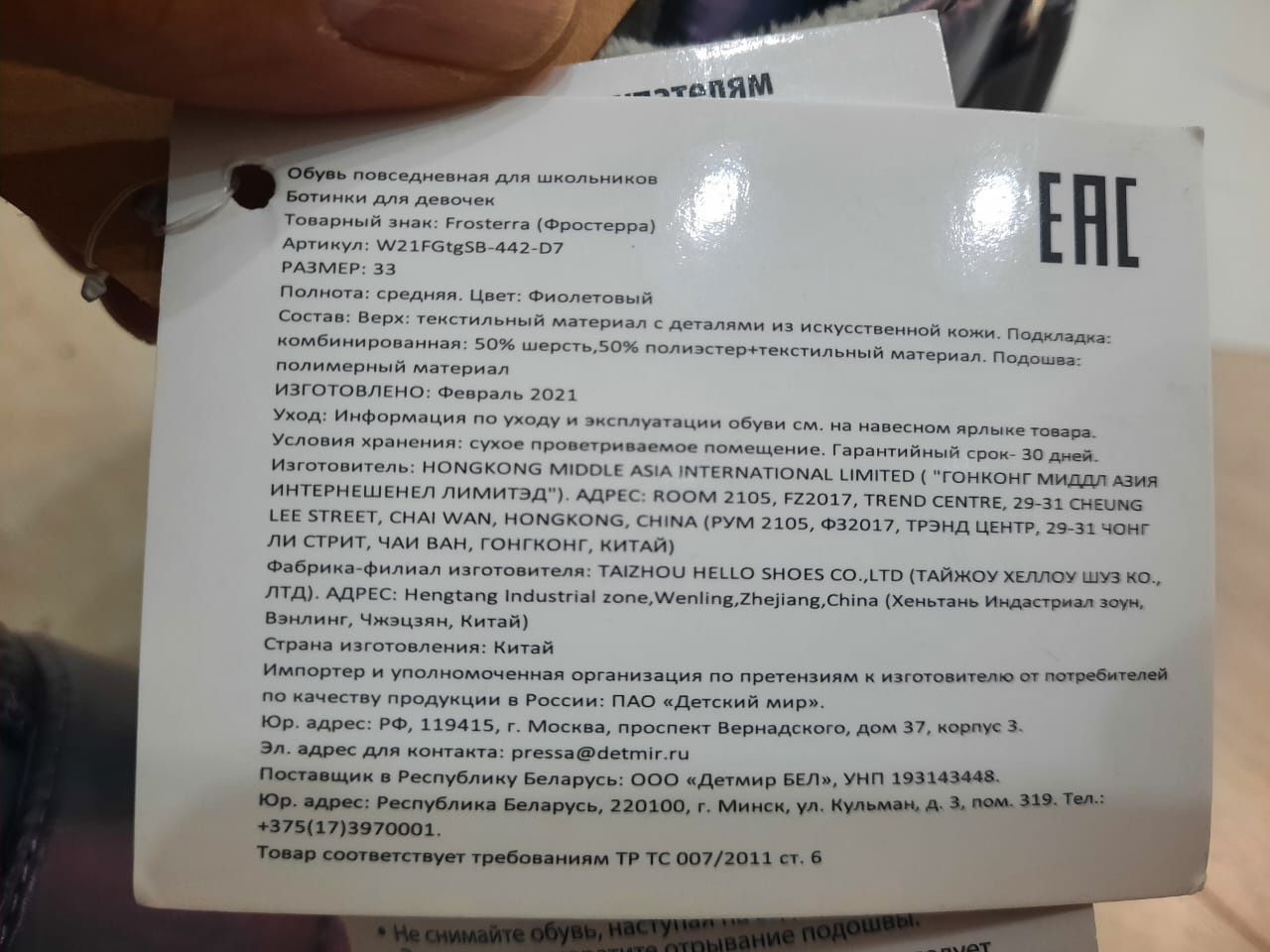 Ботинки зимние для девочек
