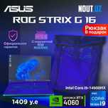 Asus ROG G16 i9-14900HX,16GB,1TB,RTX4060,2.5K 240Hz Магазин Nout.uz