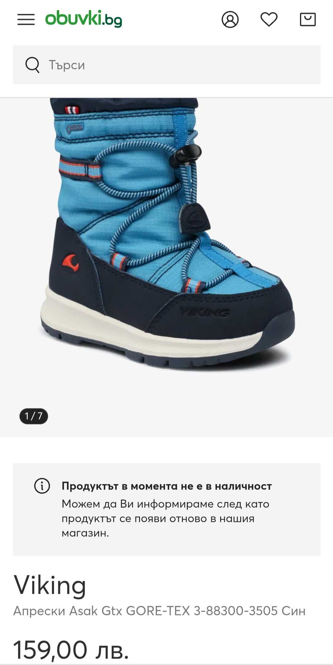 Детски оригинални ботуши Viking