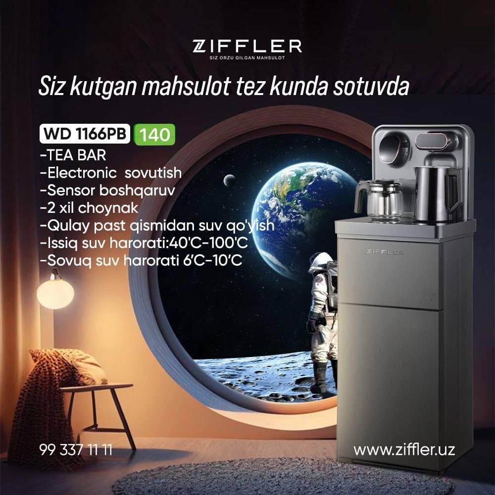 Куллер Ziffler WD 1166PB