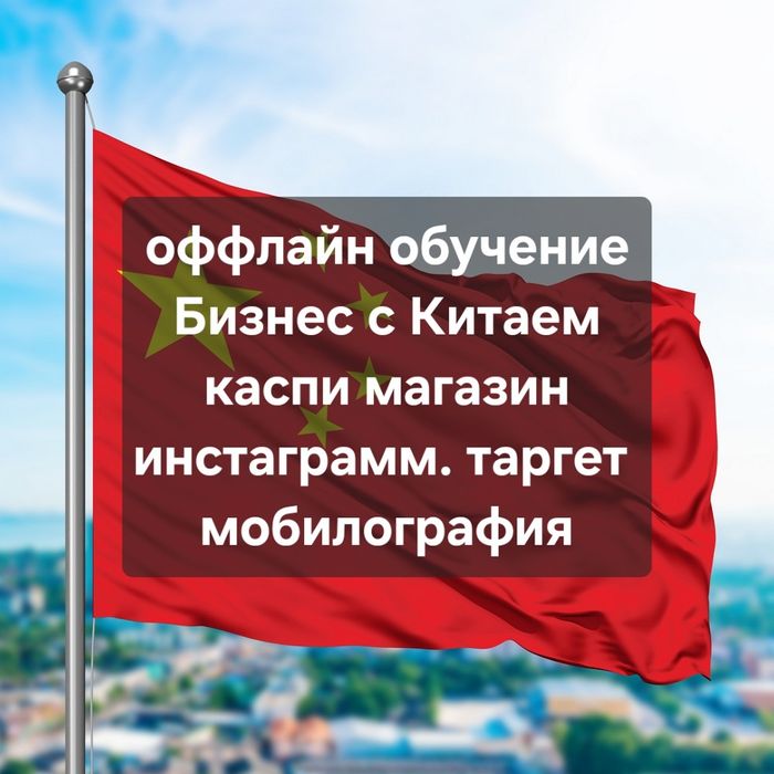Экспресс обучение   инстаграм, каспи,Китай, таргет оффлайн