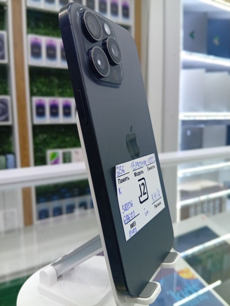 Iphone 15 ProMaX