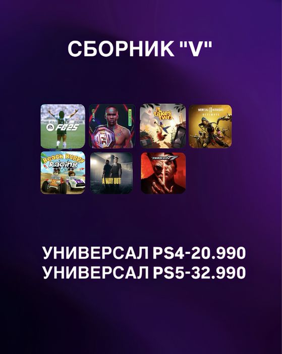 Запись игр/установка игр пс4/пс5